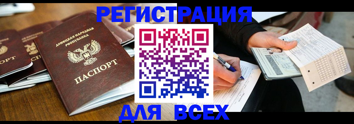 временная регистрация купить в Апрелевке