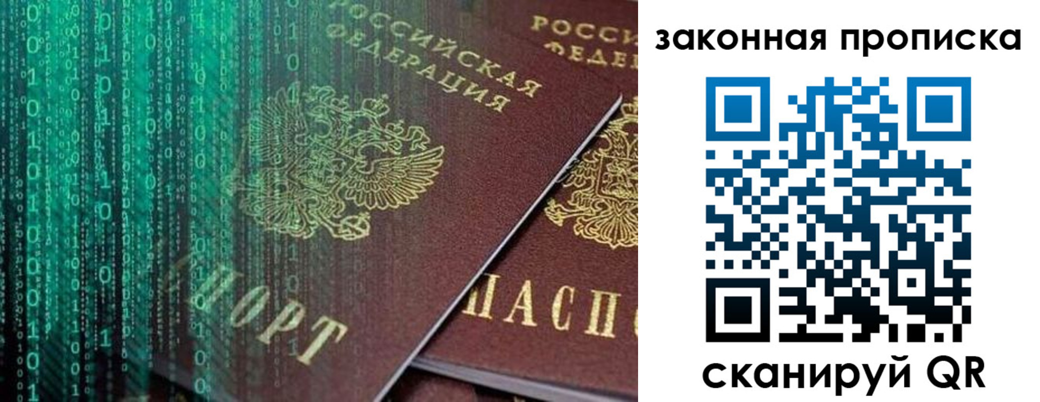 временная регистрация недорого в Апрелевке