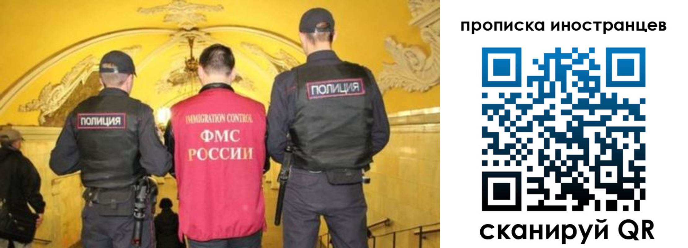 прописка для работы в Апрелевке