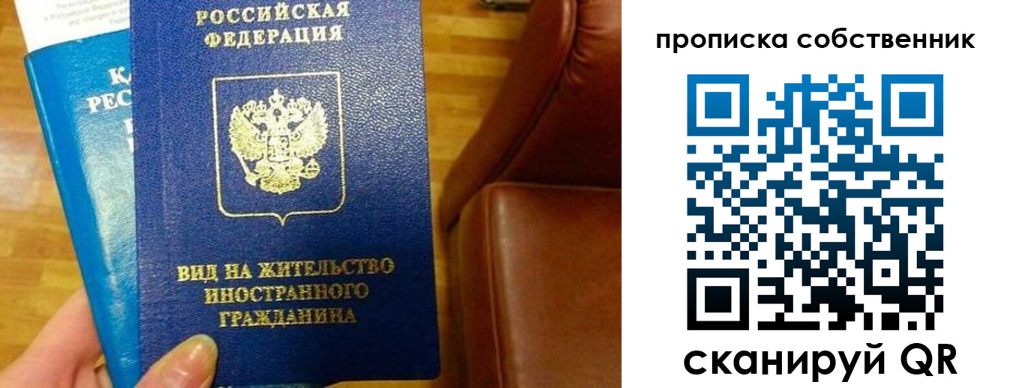 пропишу в квартире в Апрелевке