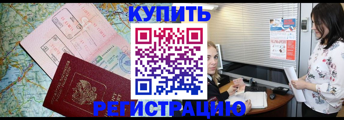 регистрация в Апрелевке