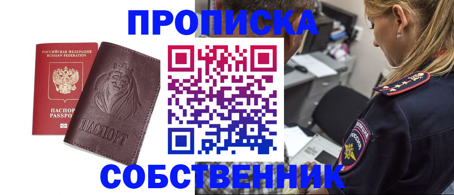 прописка для военкомата в Апрелевке