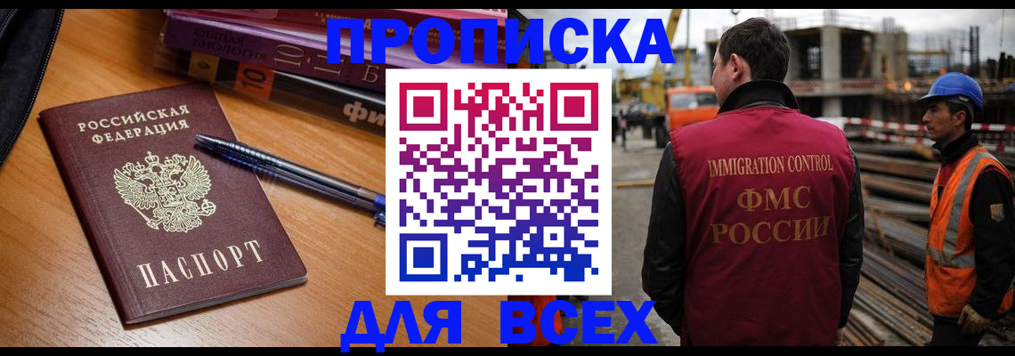 временная регистрация законно в Апрелевке